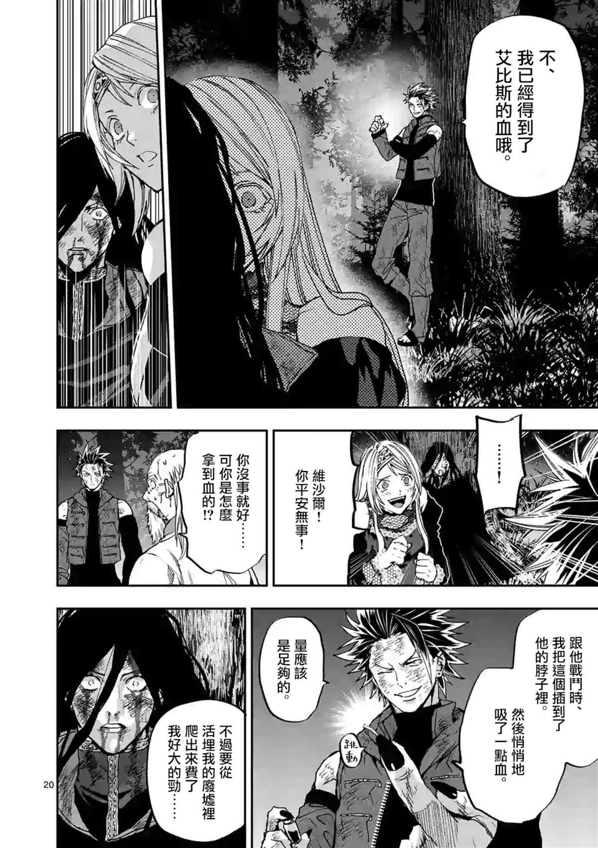 第99话