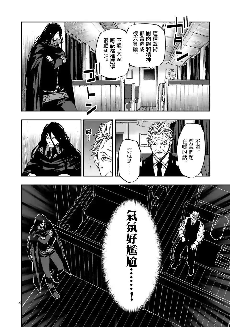 第101话