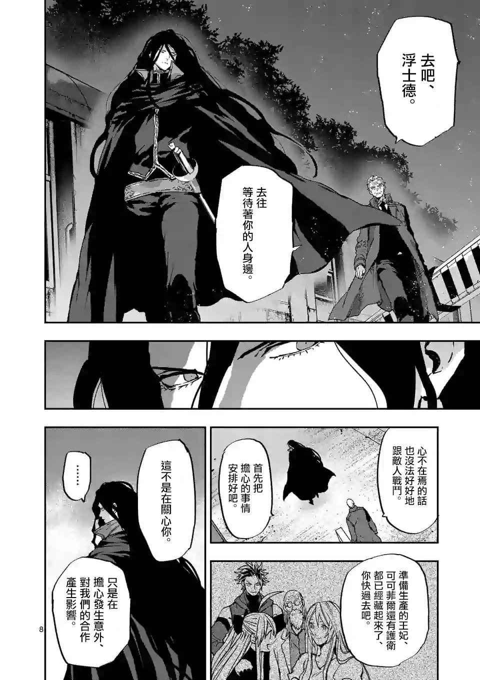 第101话