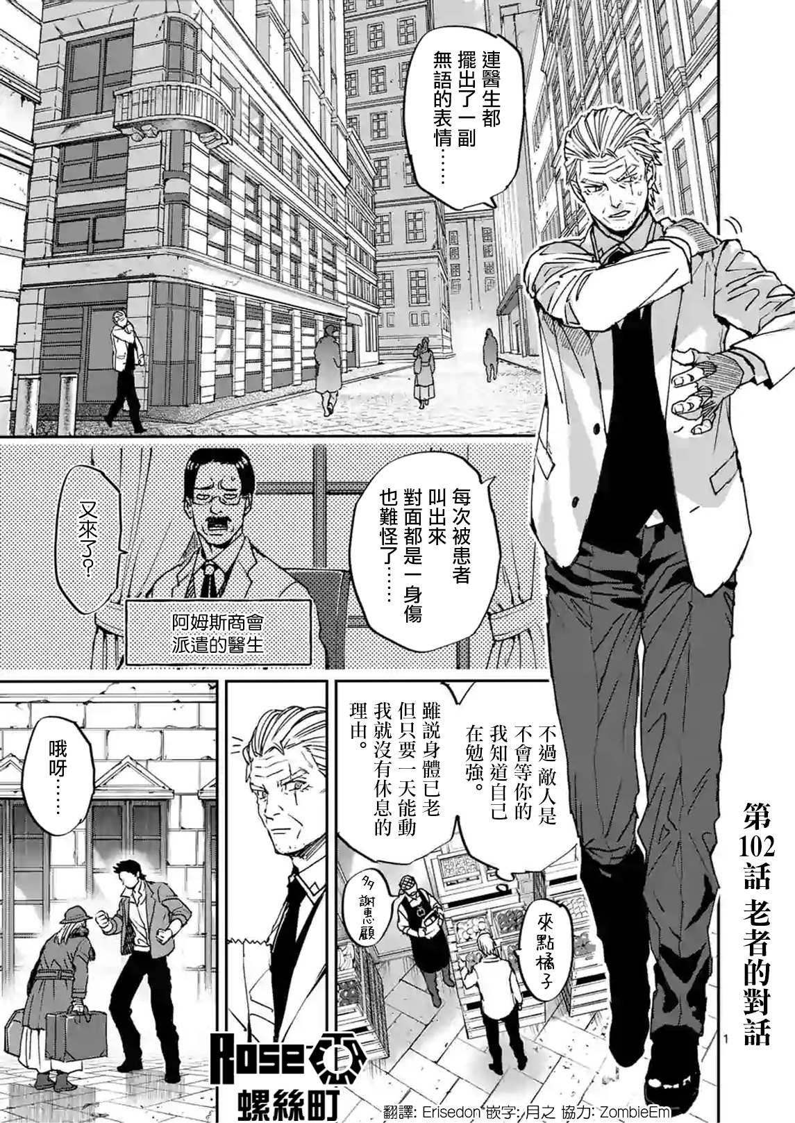 第102话