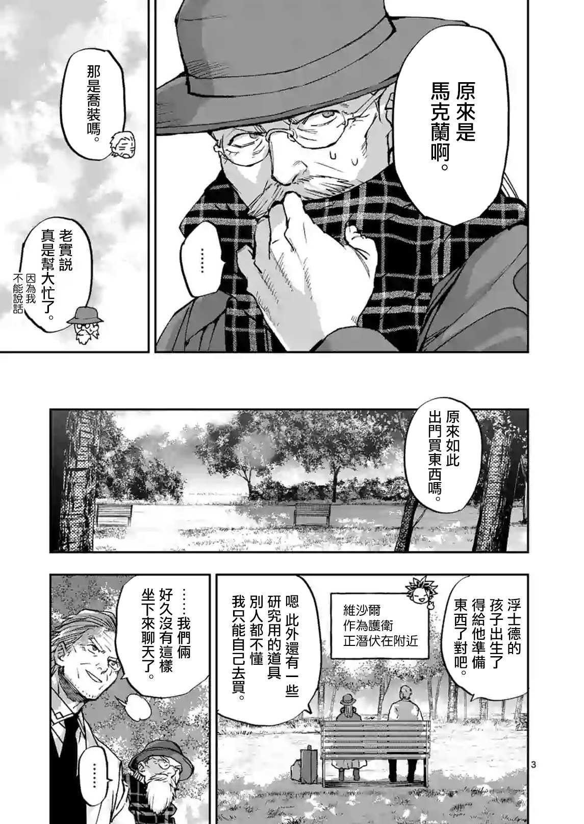 第102话