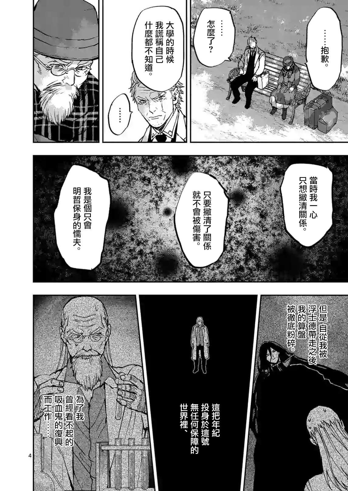 第102话