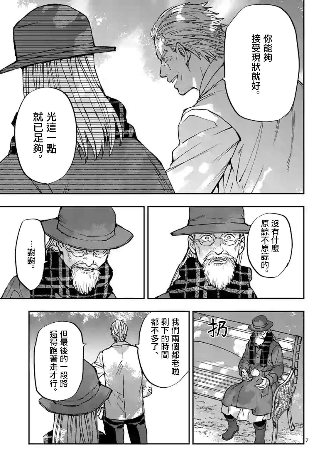 第102话