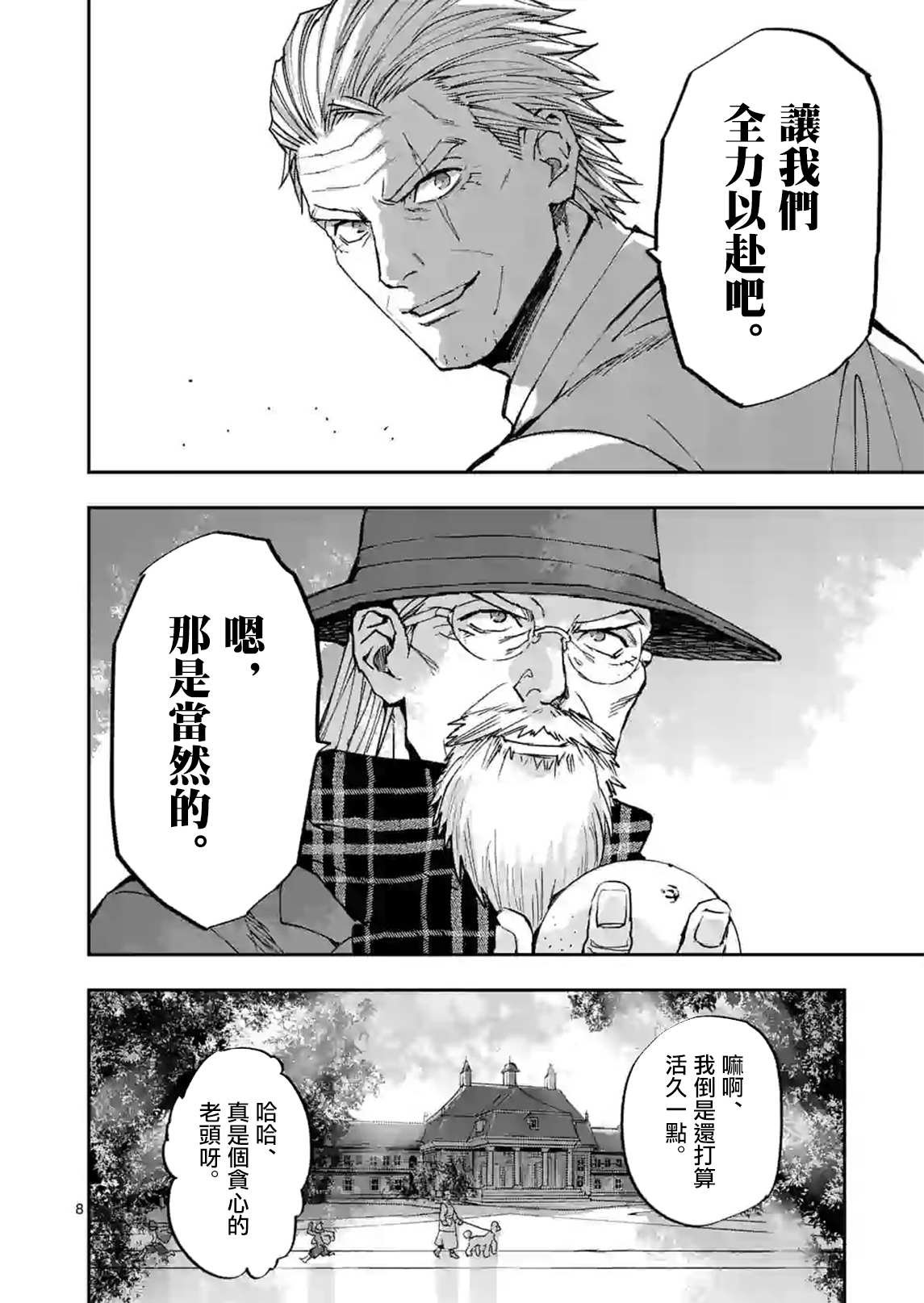 第102话