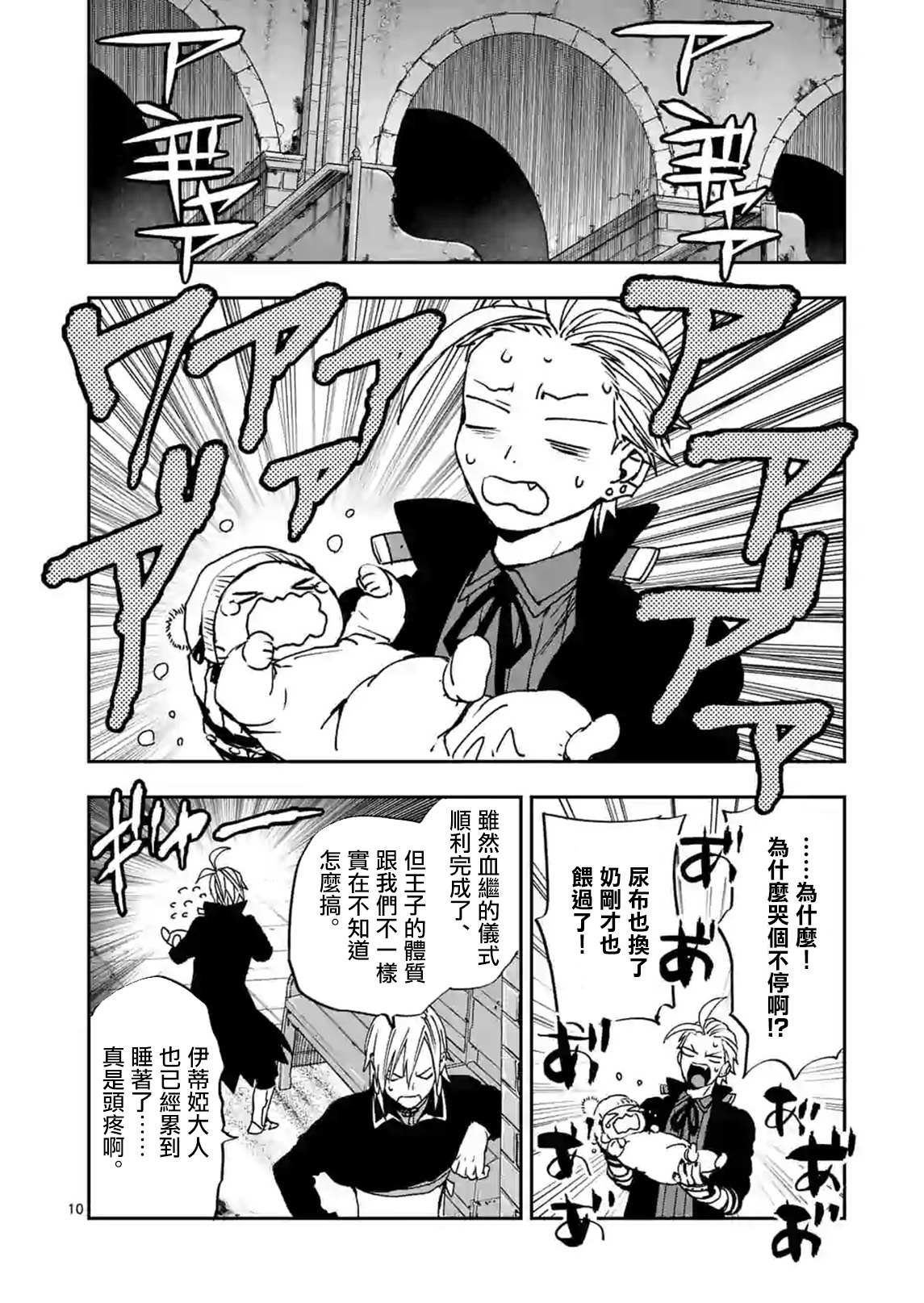 第102话