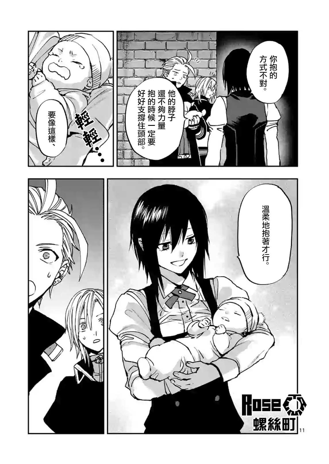第102话