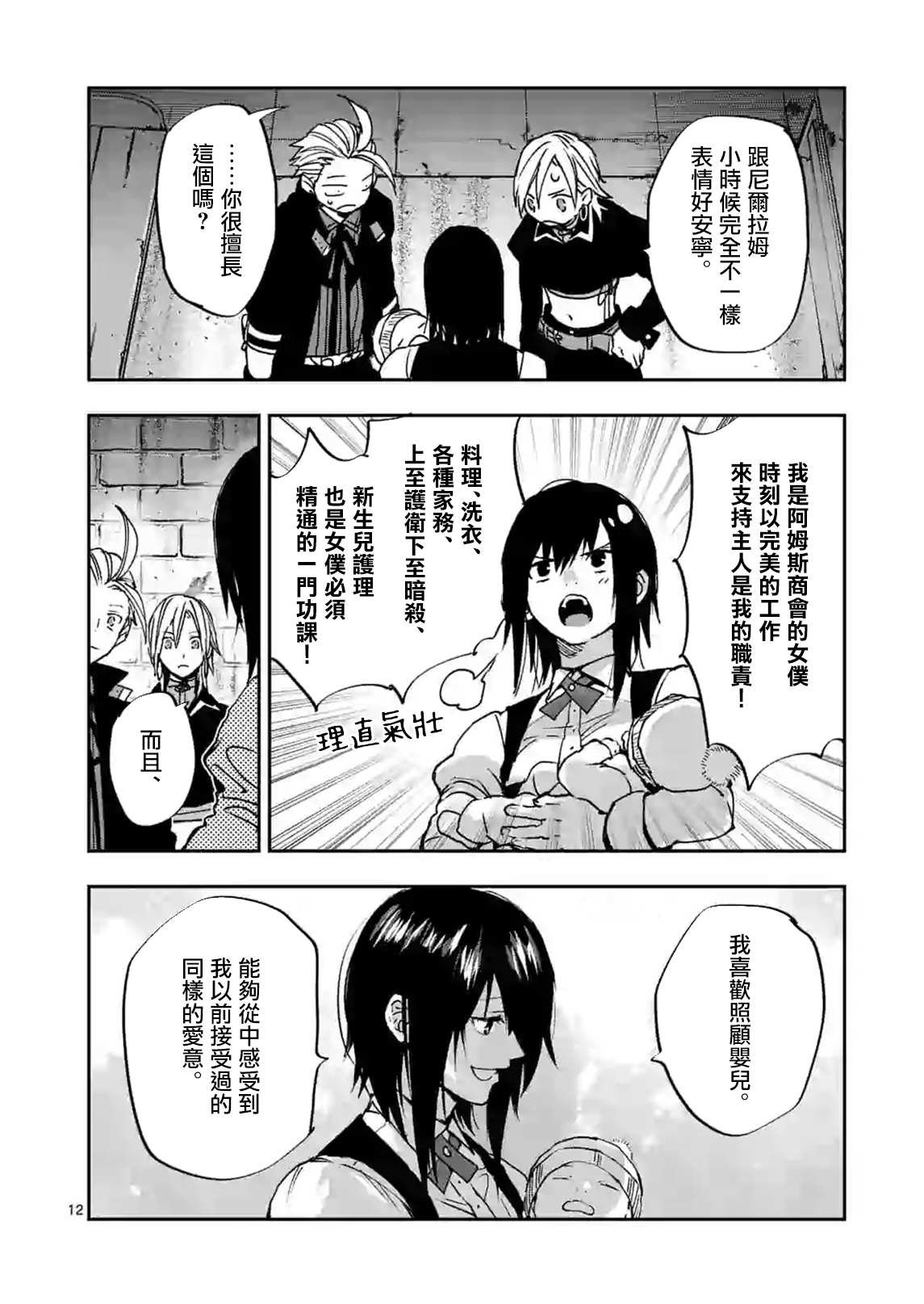 第102话
