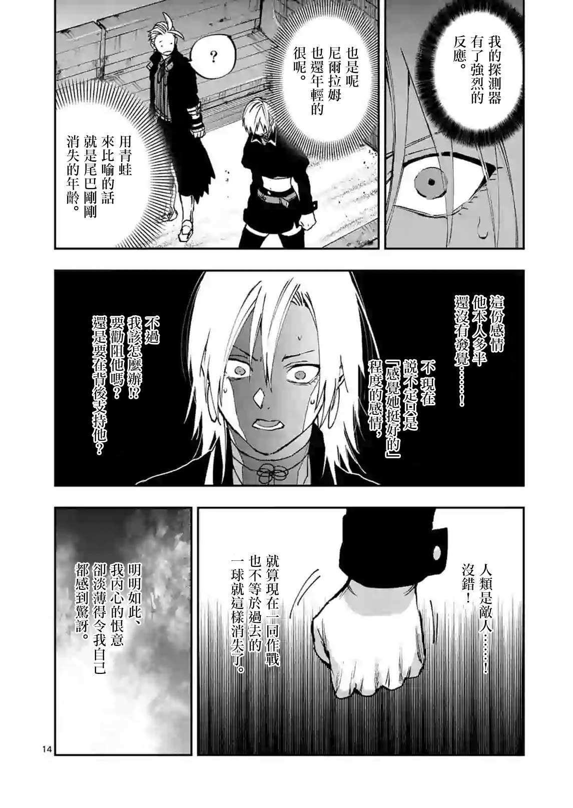 第102话