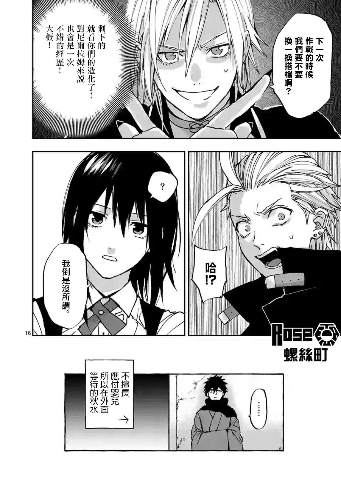 第102话