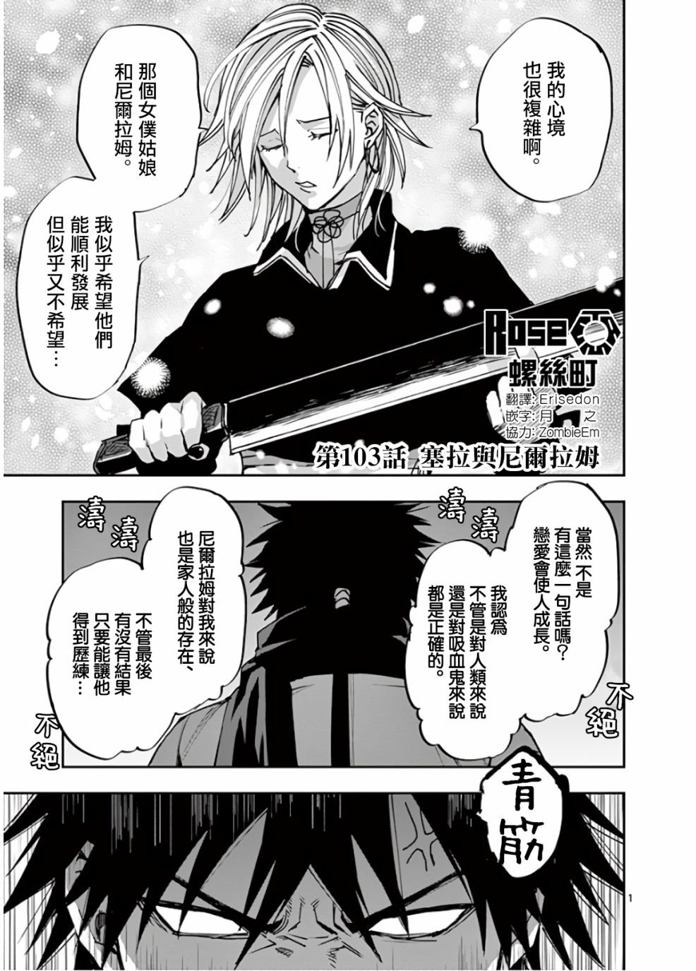 第103话