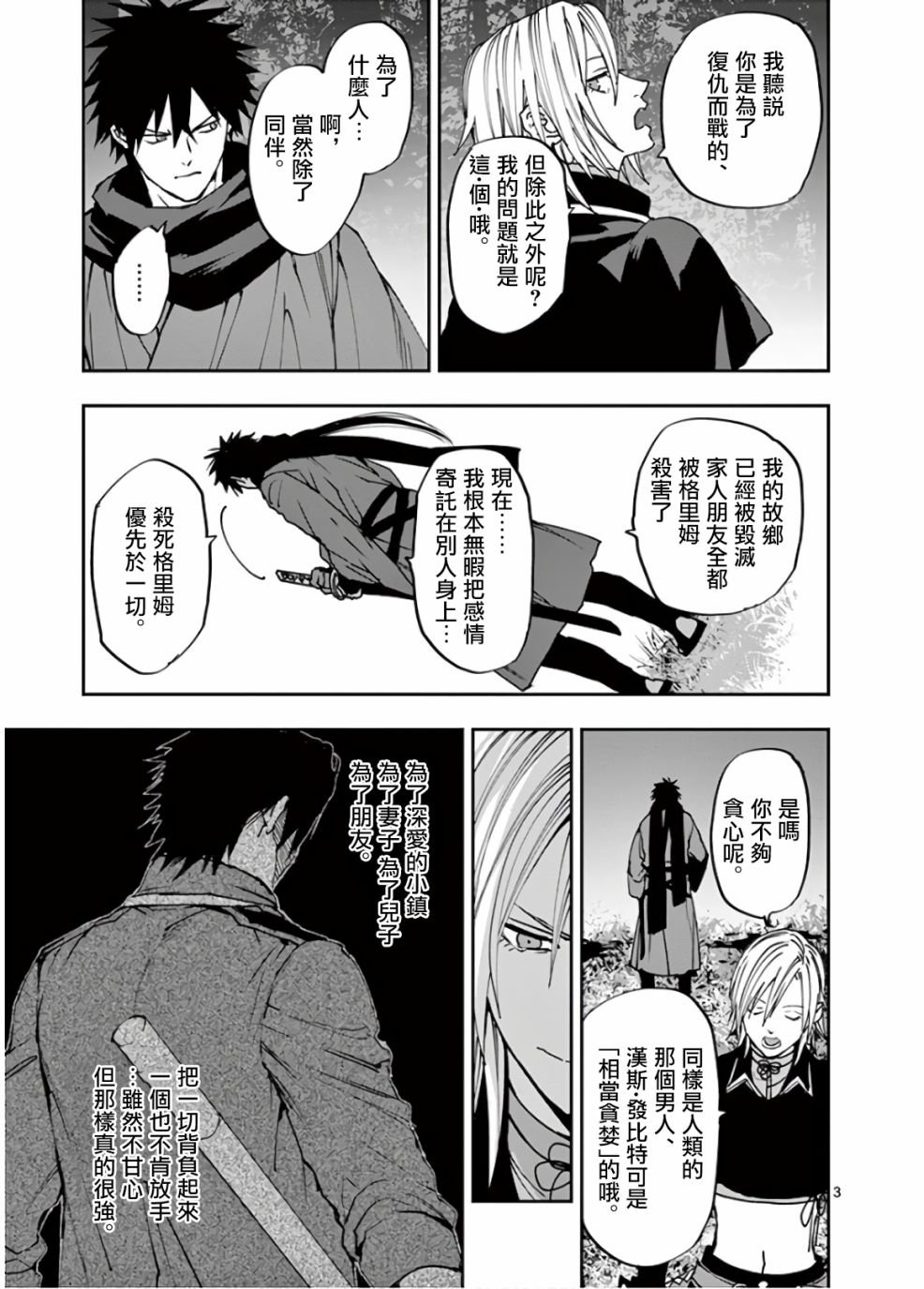 第103话