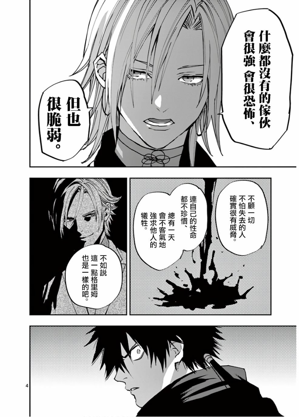 第103话