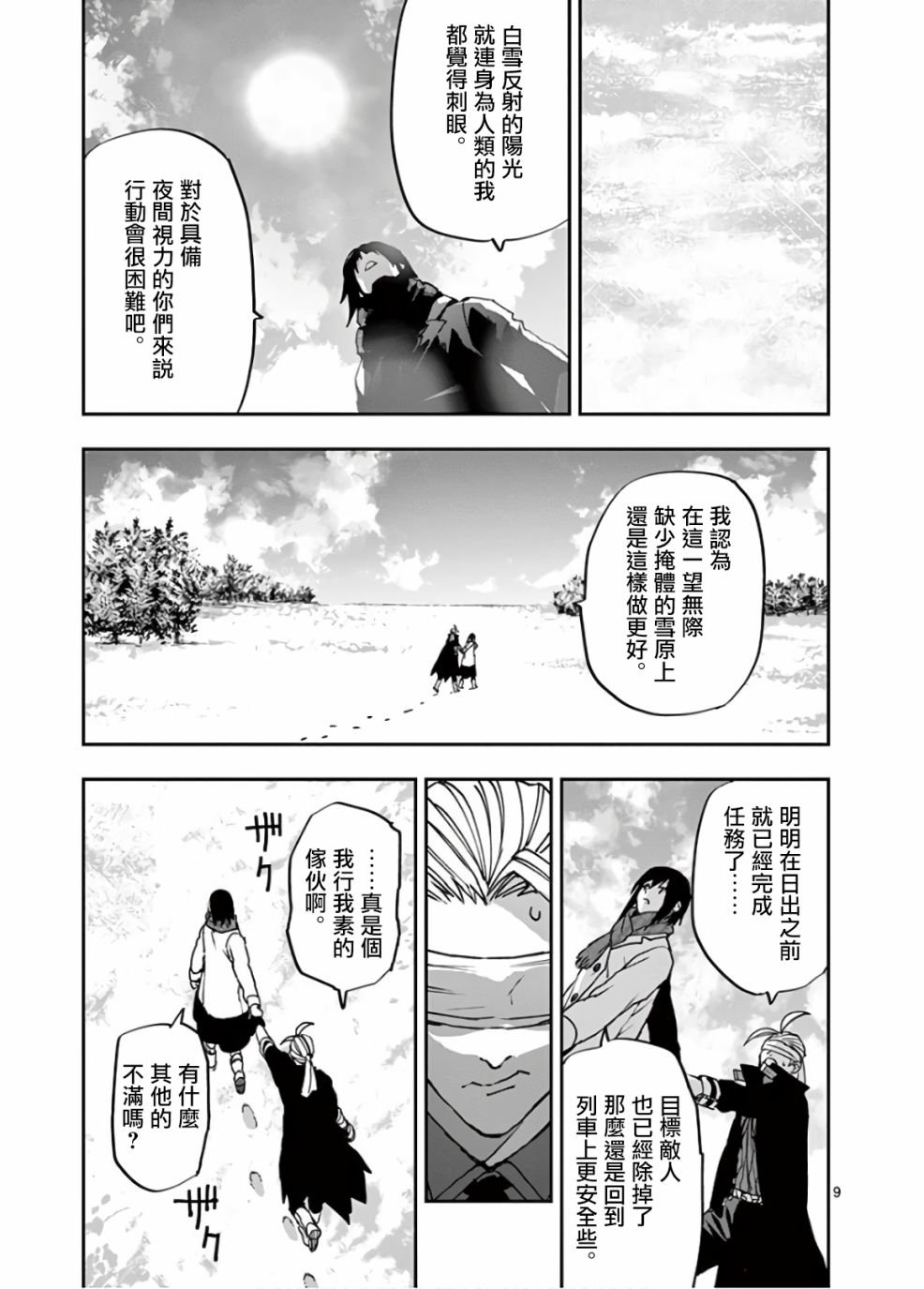 第103话