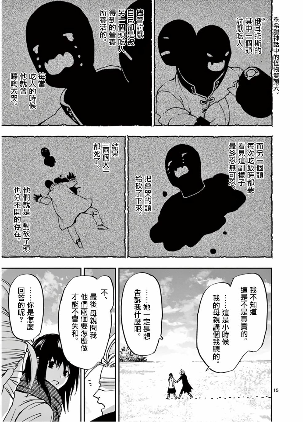 第103话