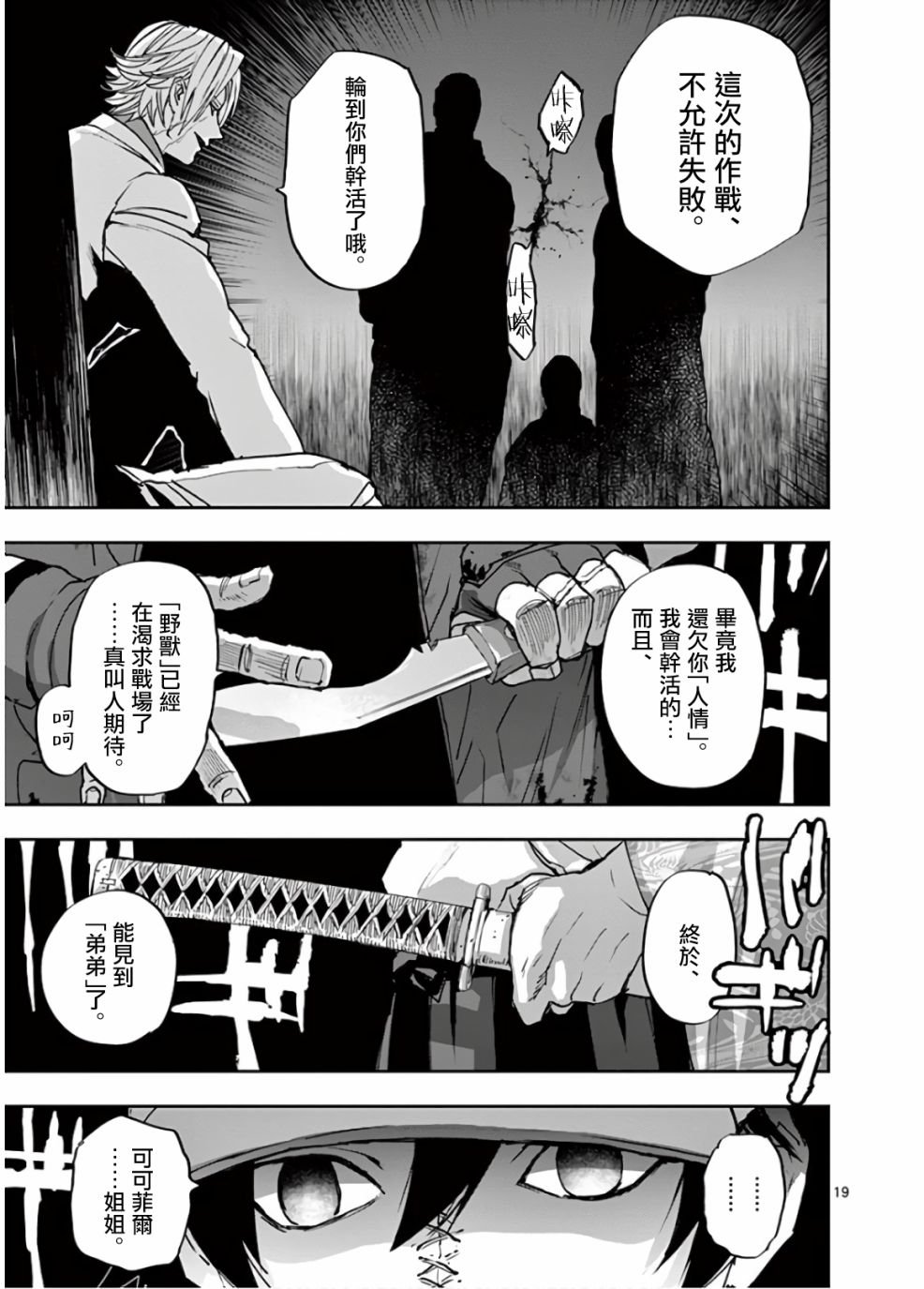 第103话