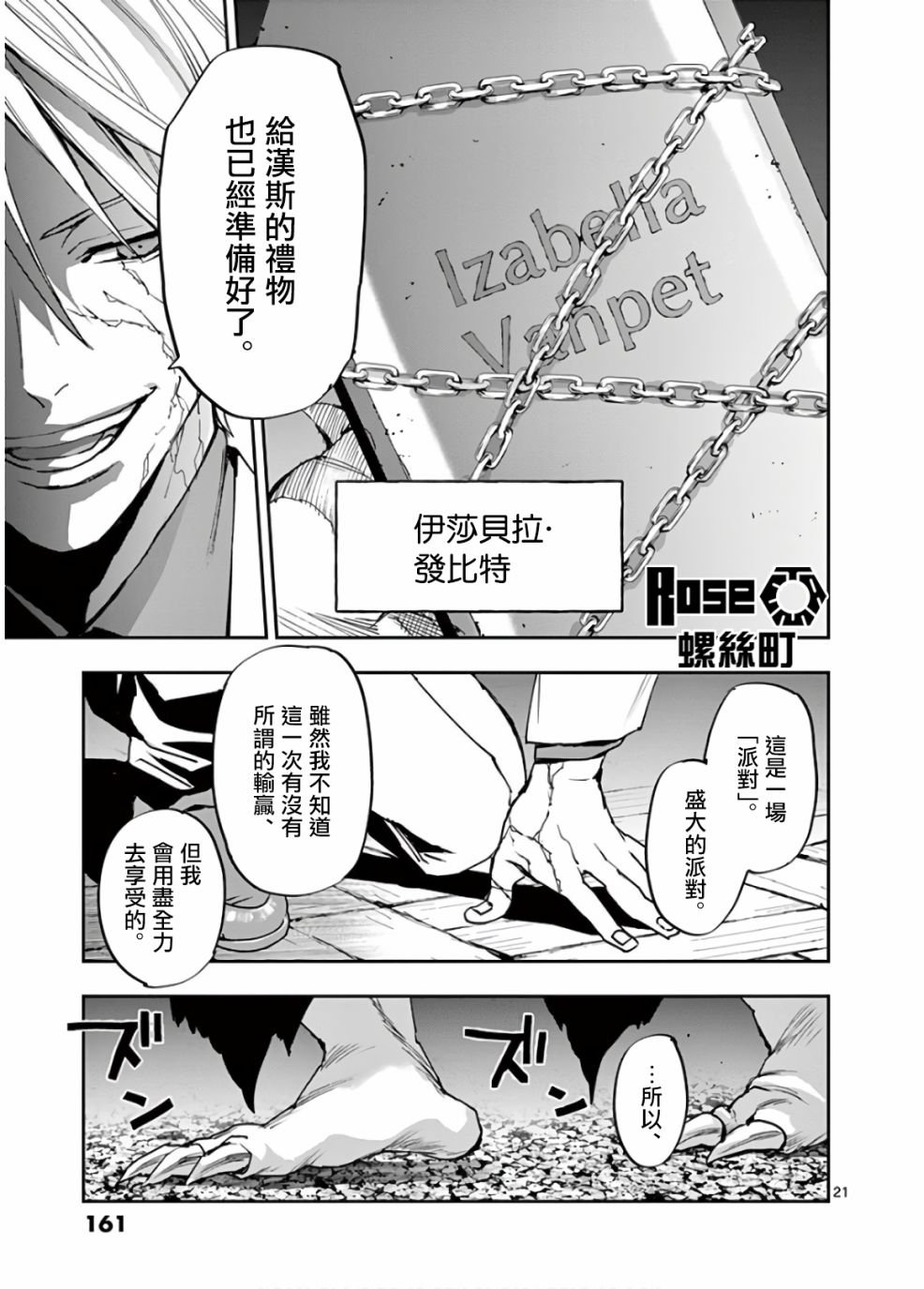 第103话