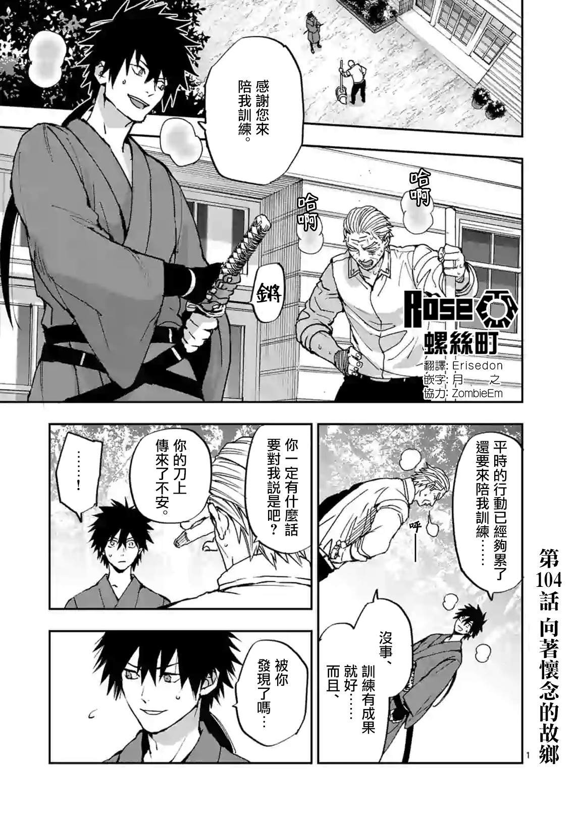 第104话