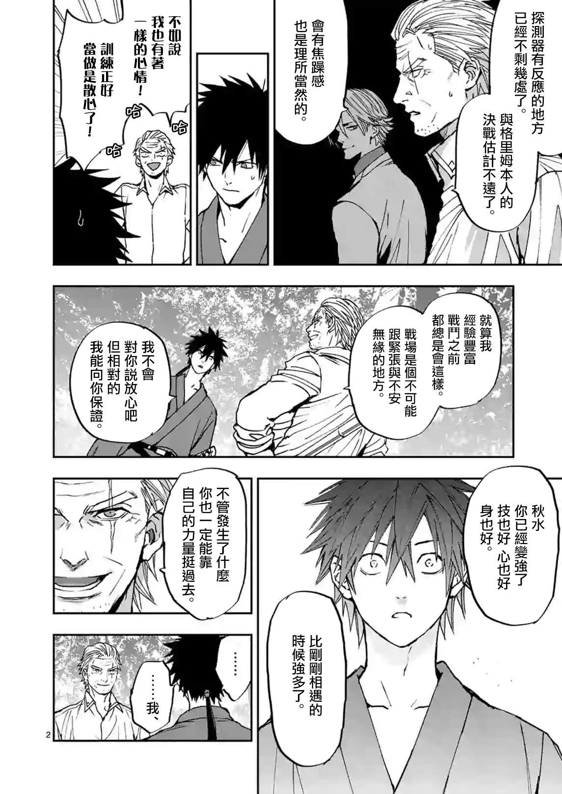 第104话