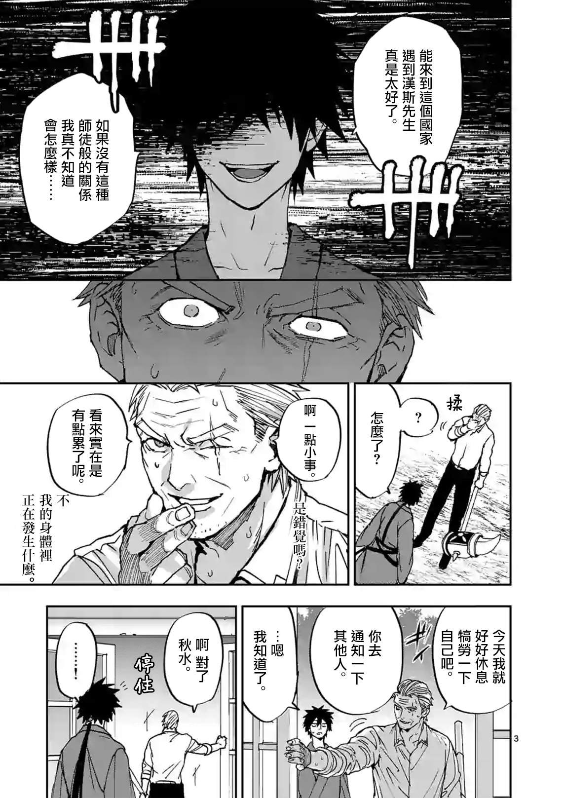 第104话