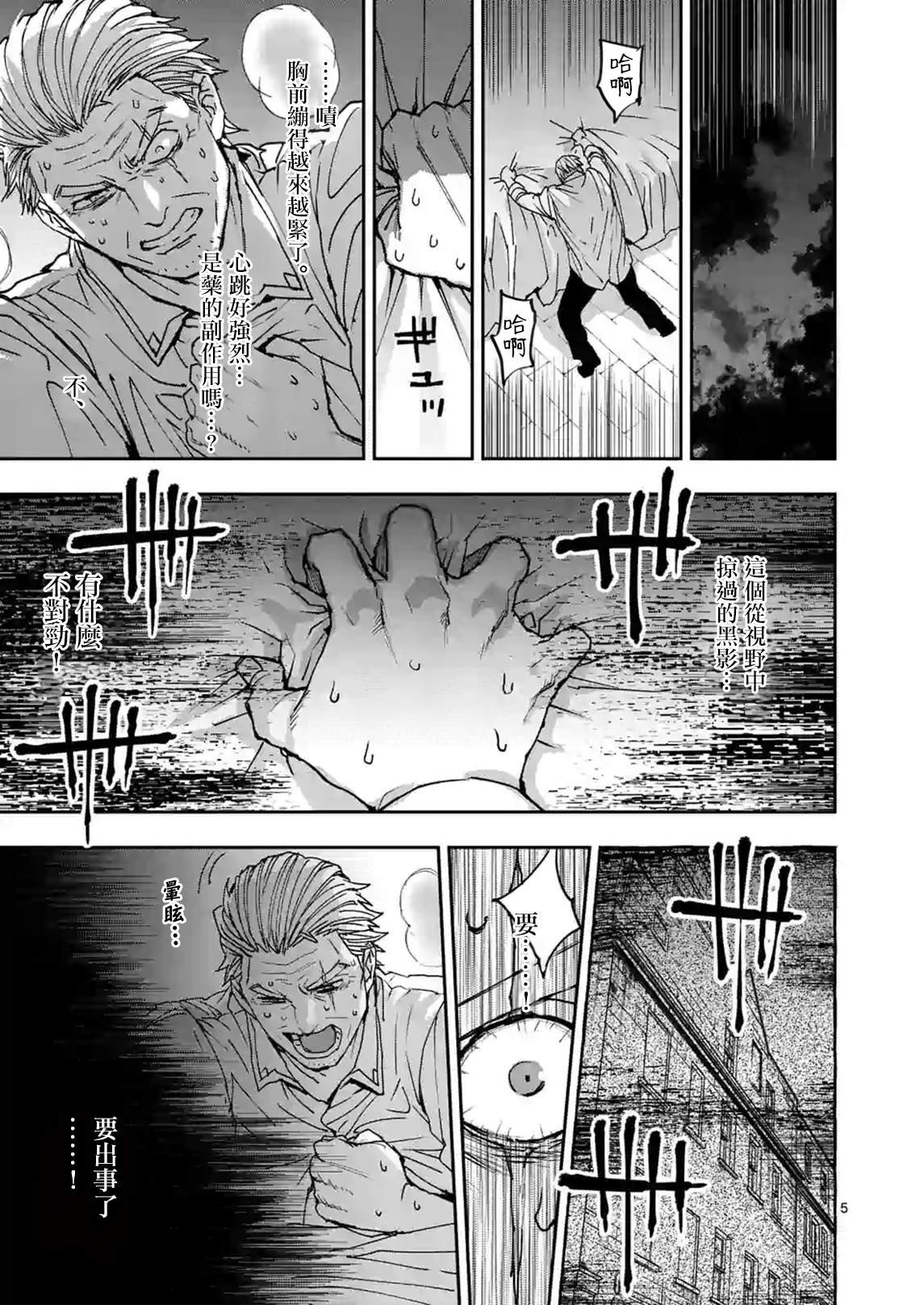 第104话