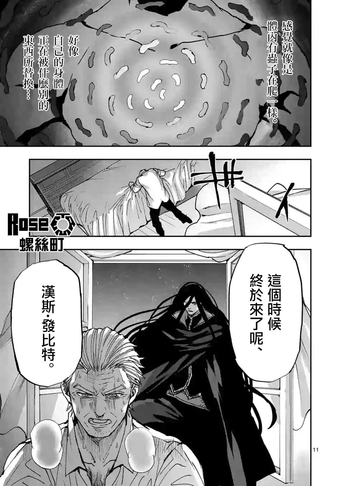 第104话
