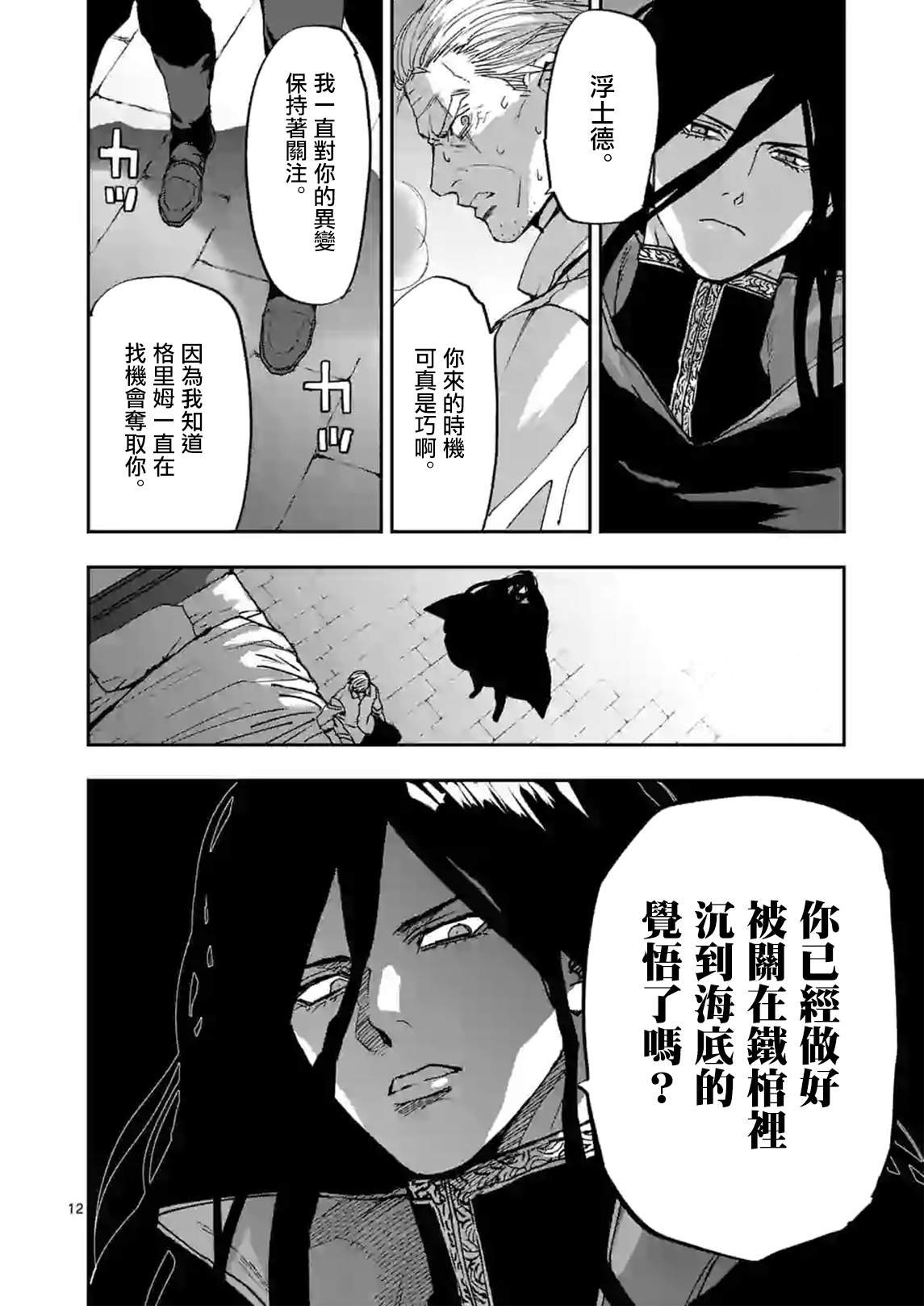第104话