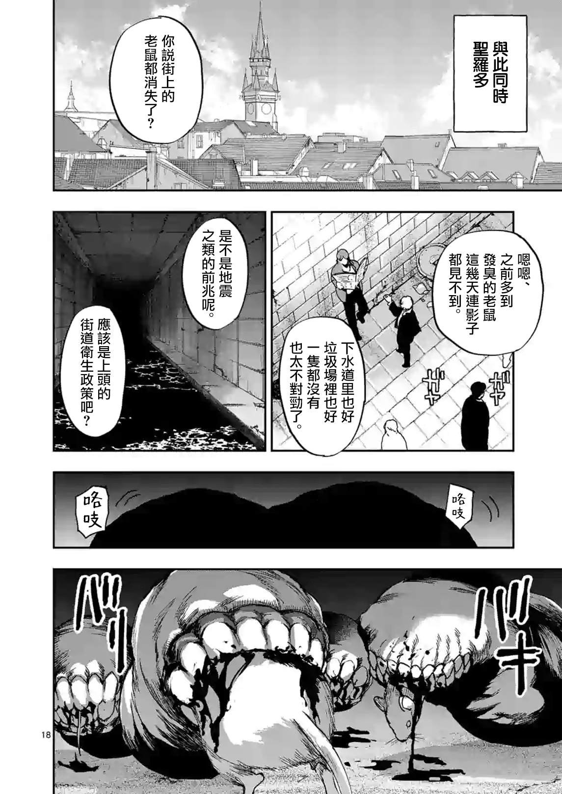 第104话