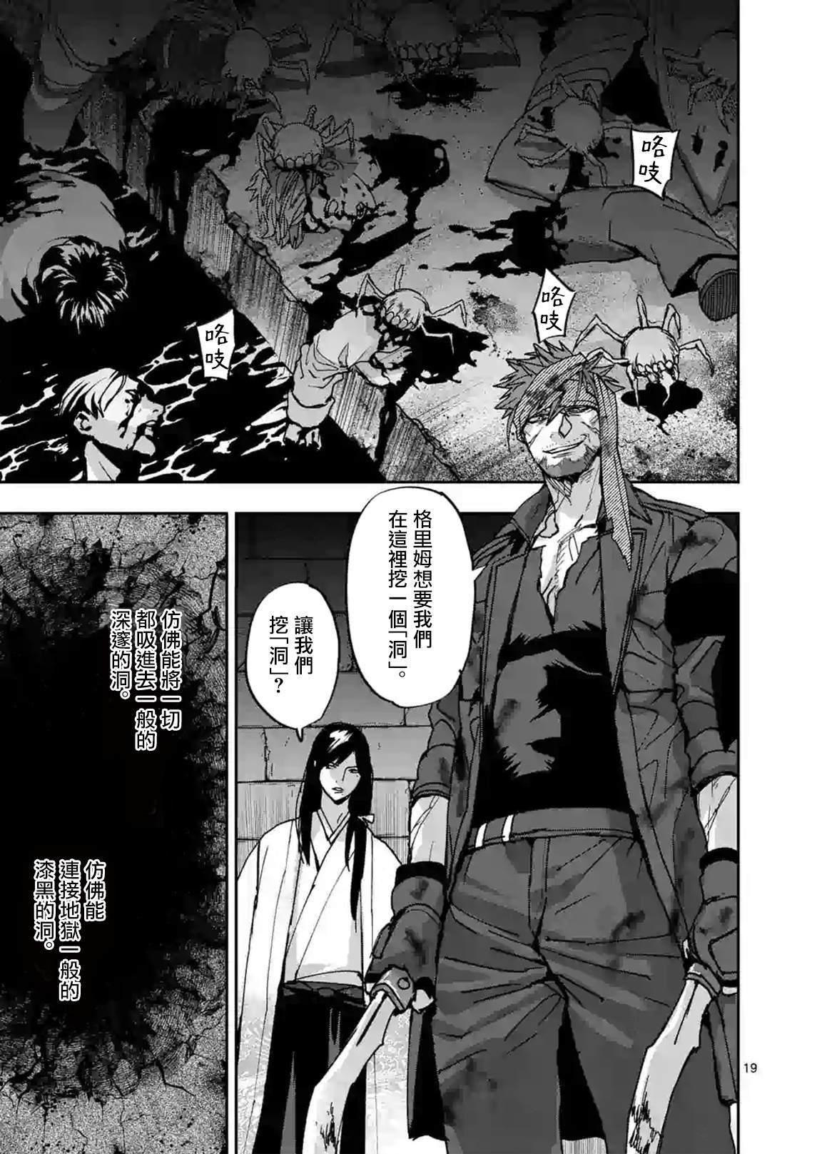 第104话