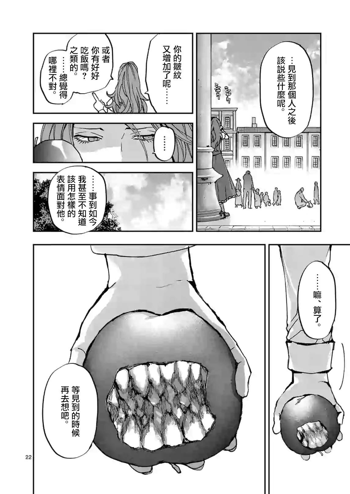 第104话