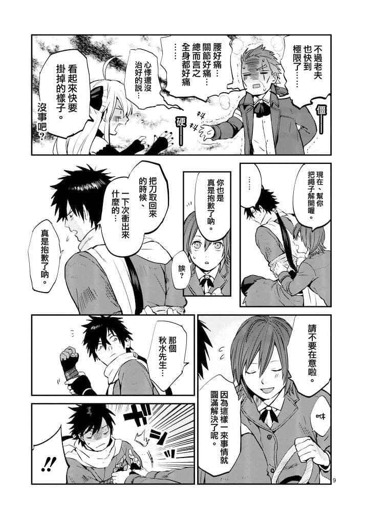 第10话
