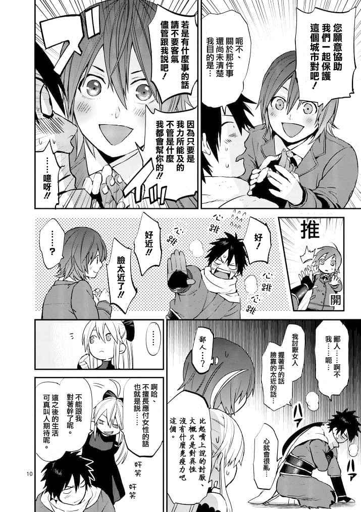 第10话