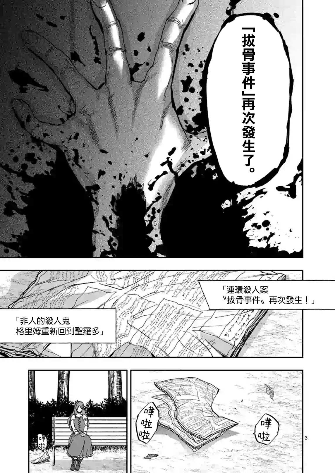第105话