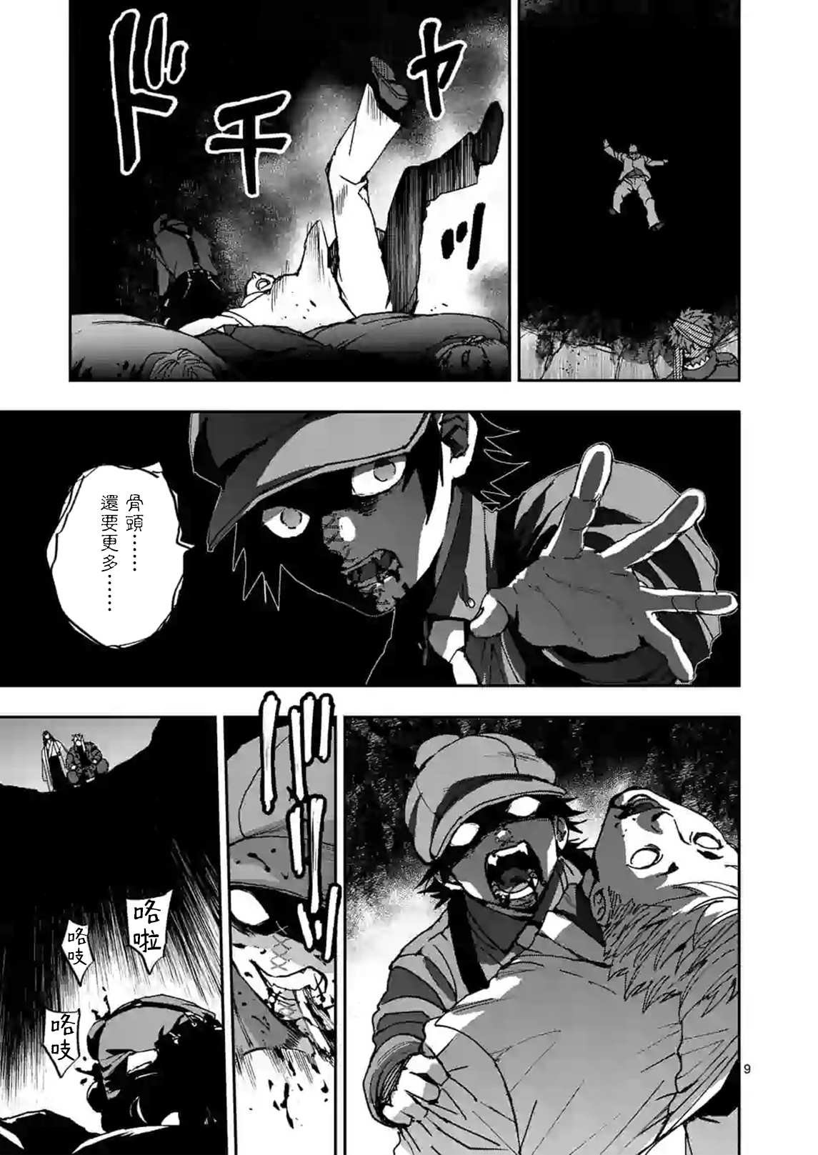 第105话
