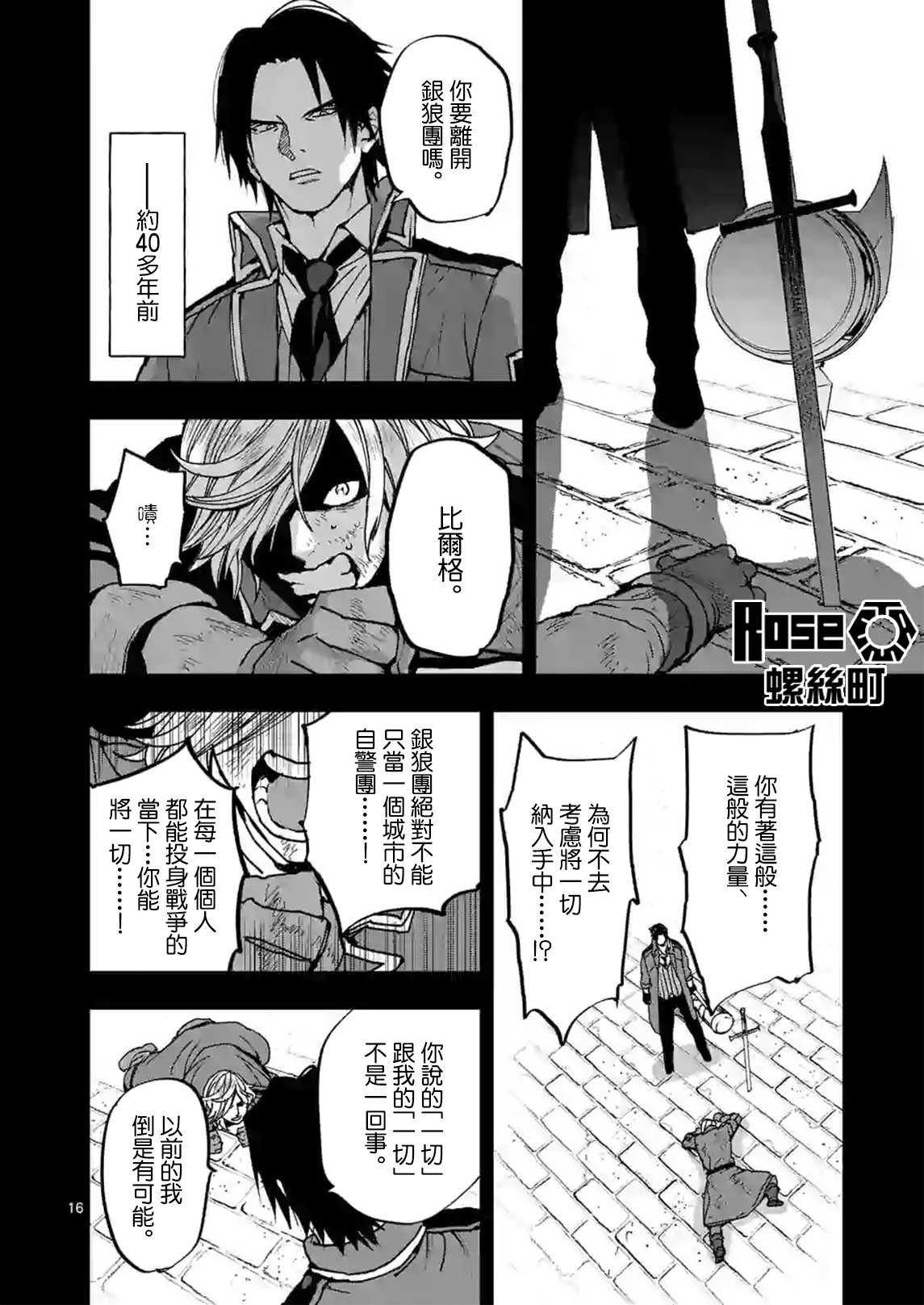 第105话