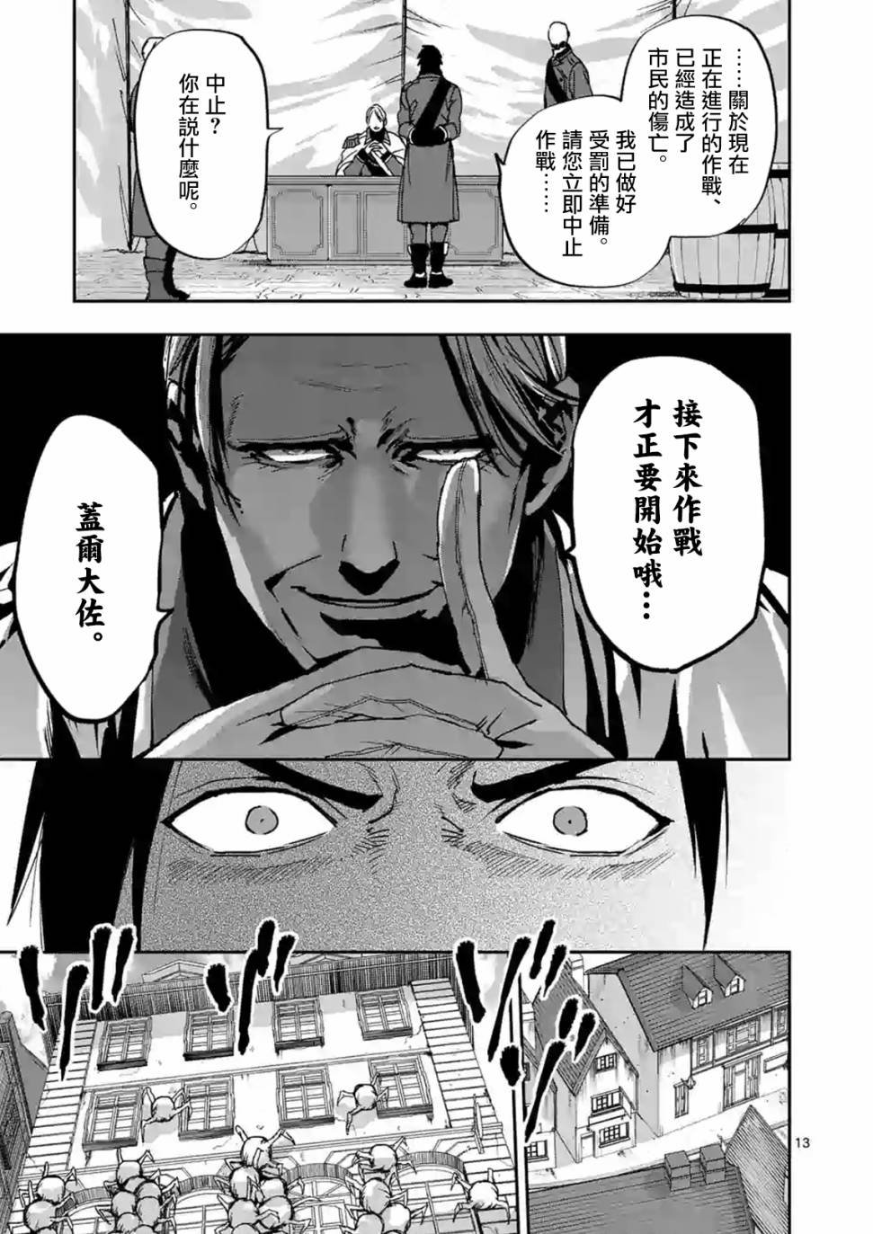 第106话
