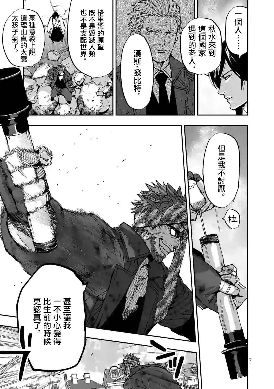 第107话