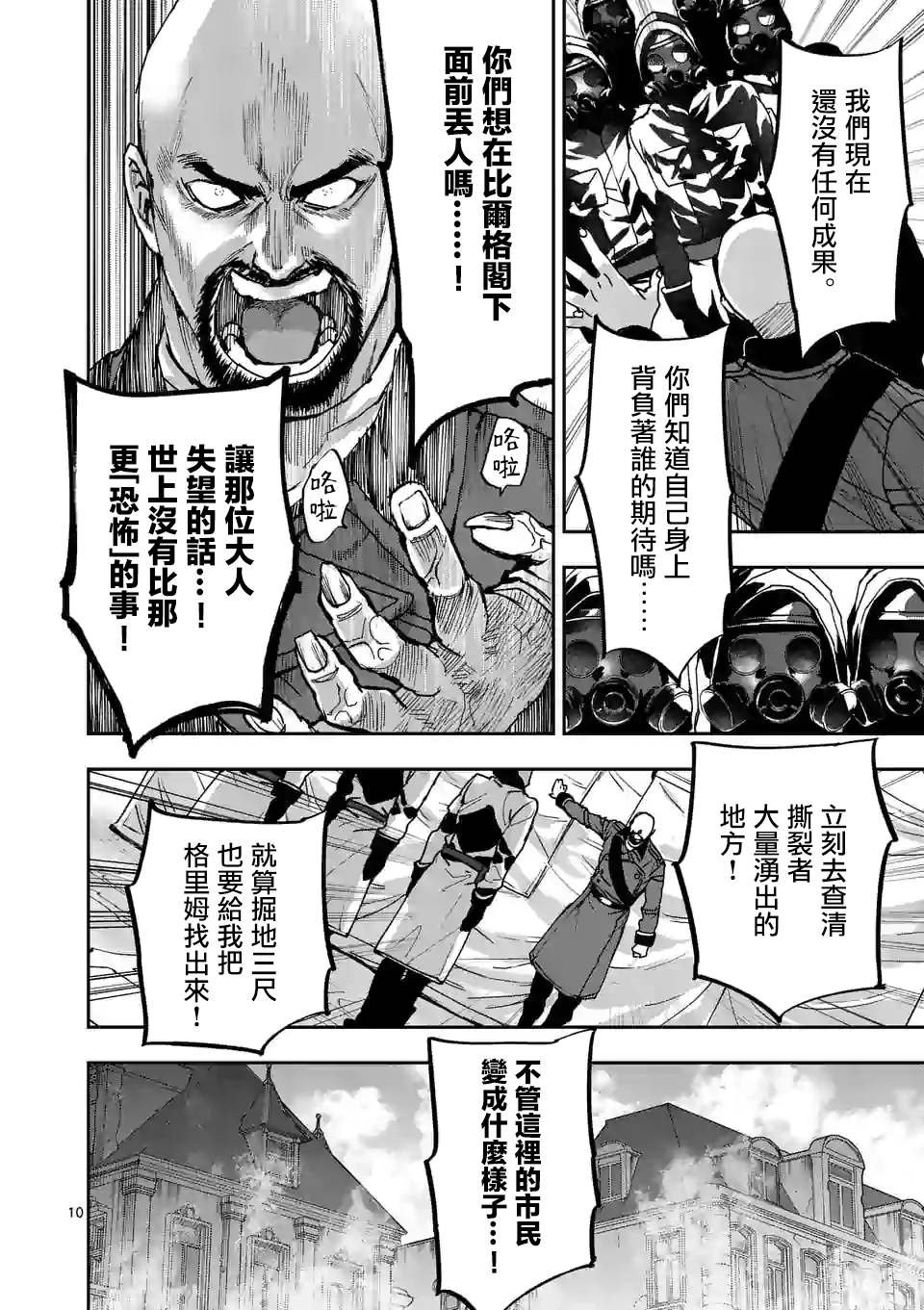 第107话