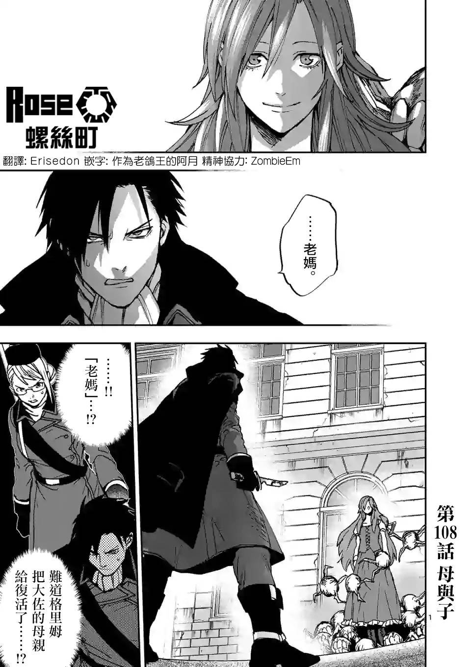 第108话