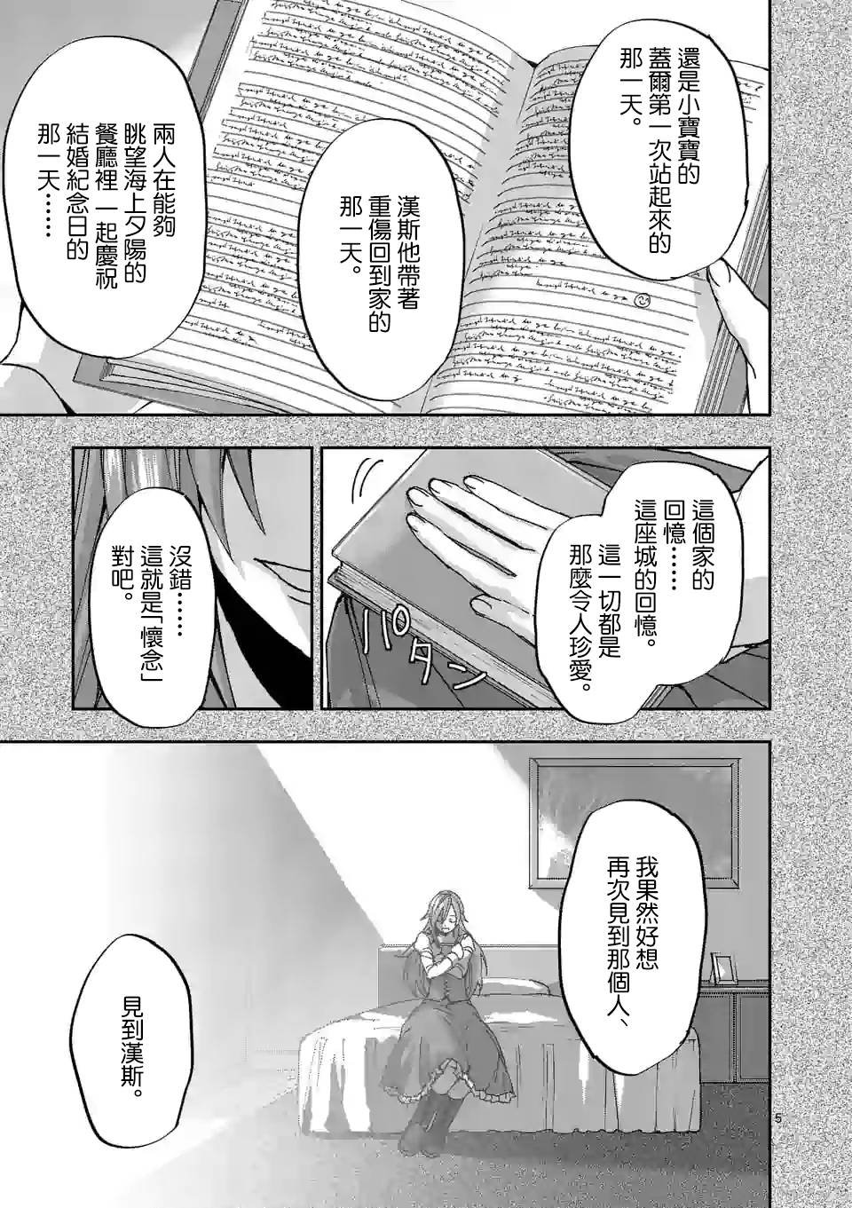 第108话