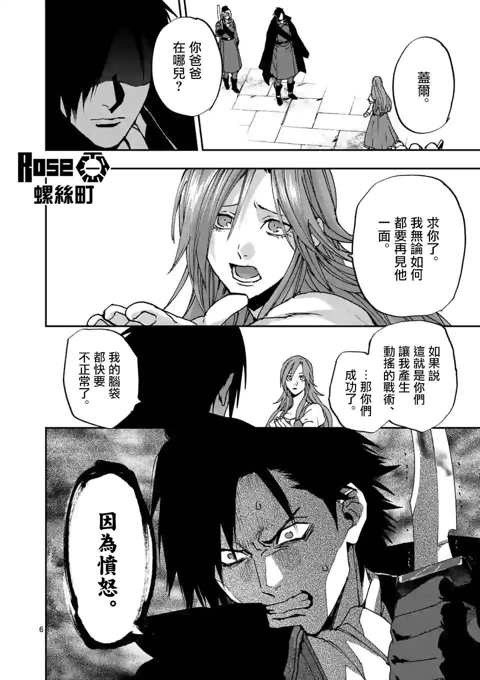 第108话