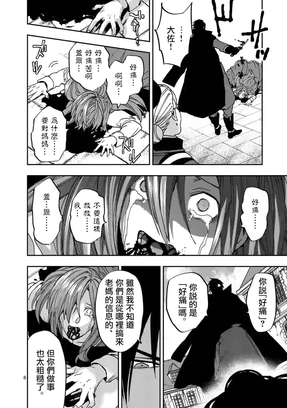 第108话