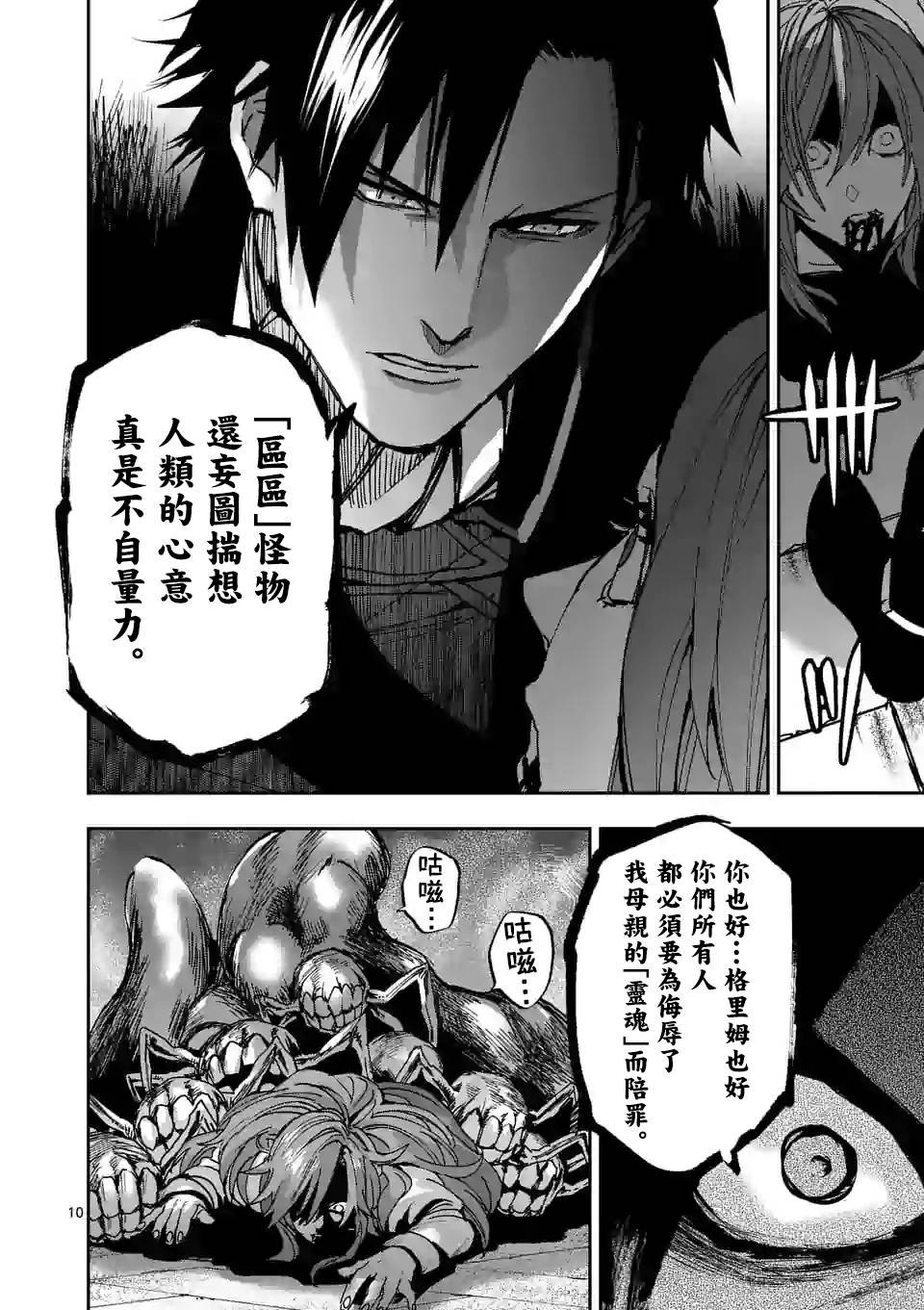 第108话