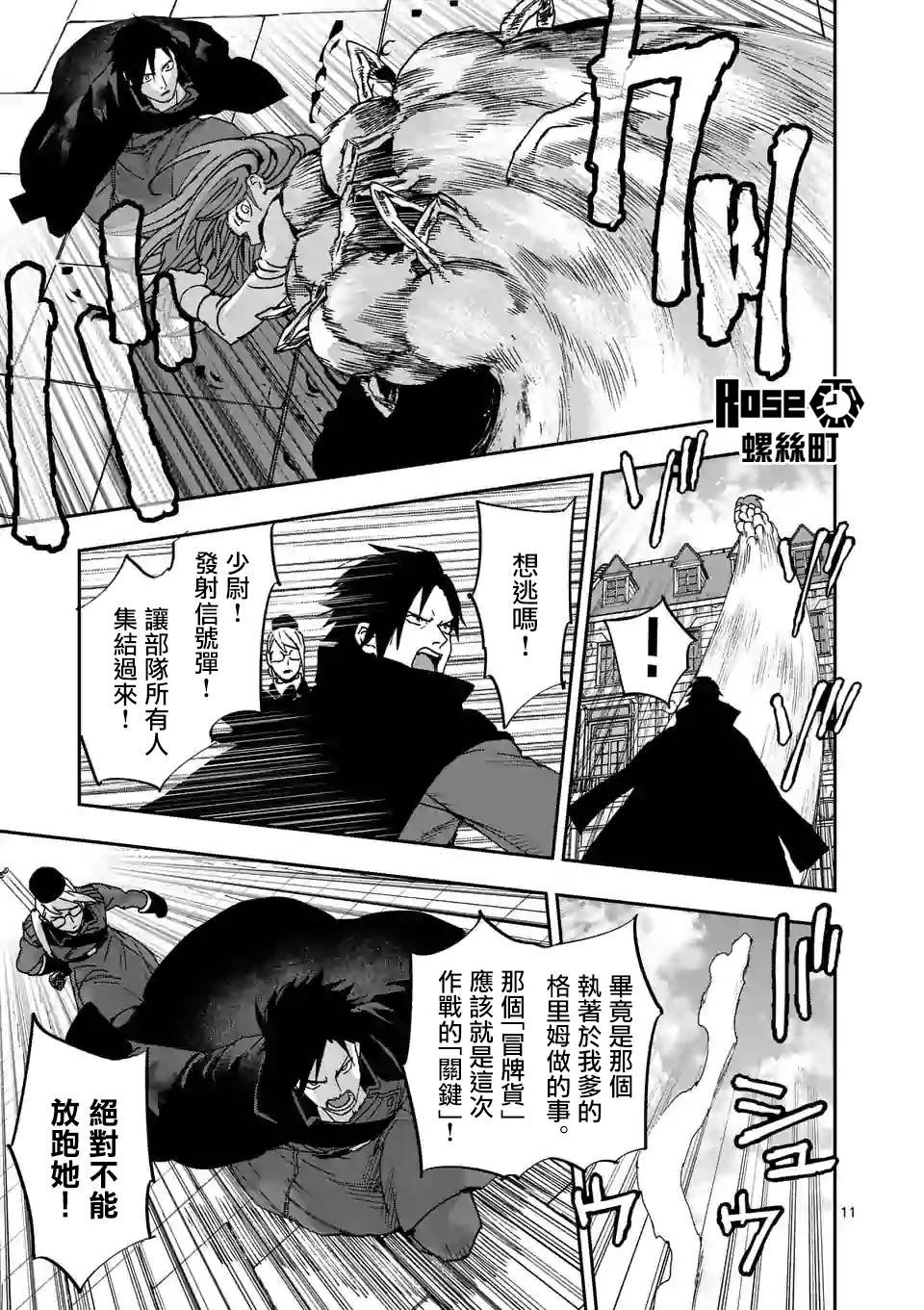 第108话