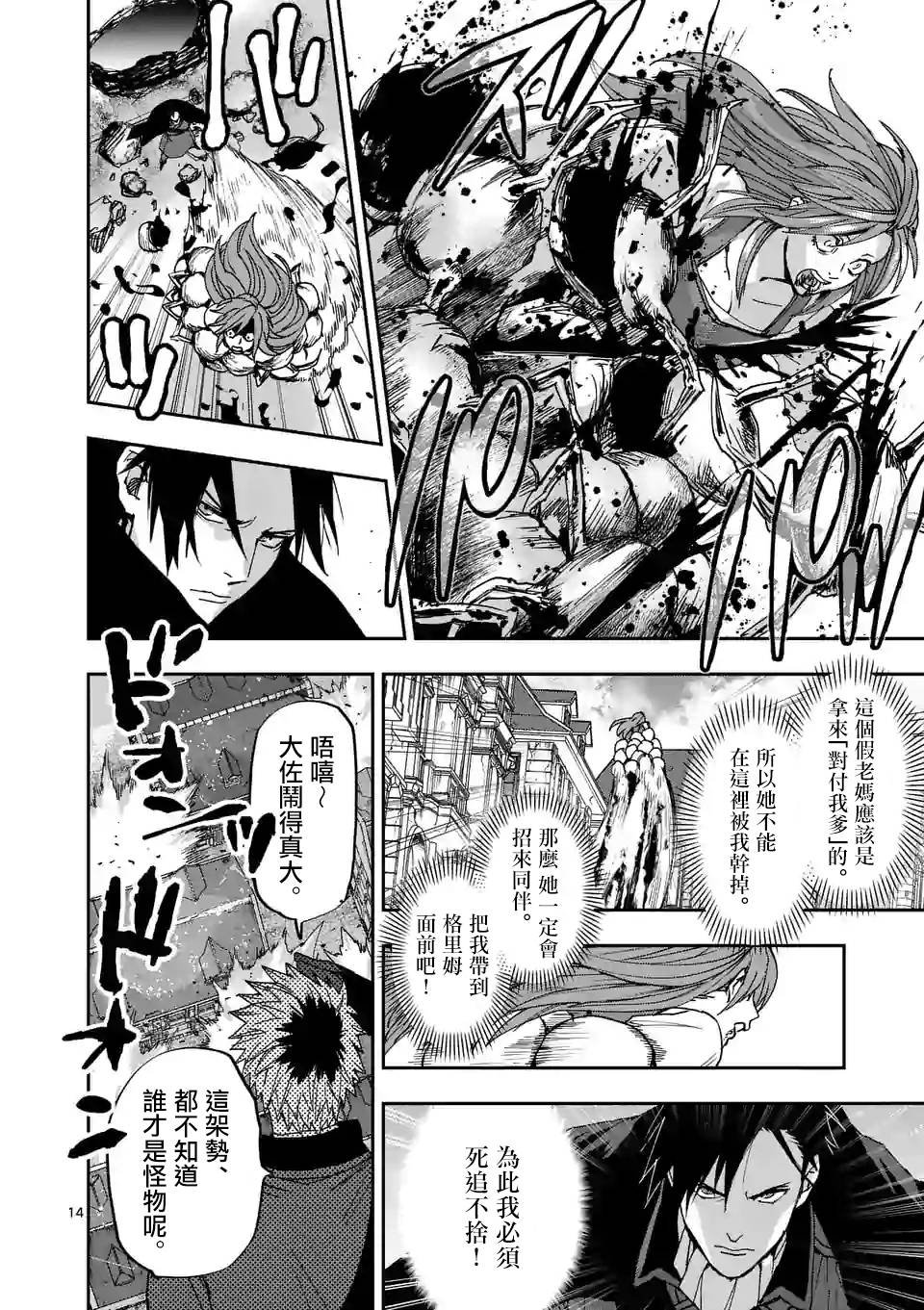第108话