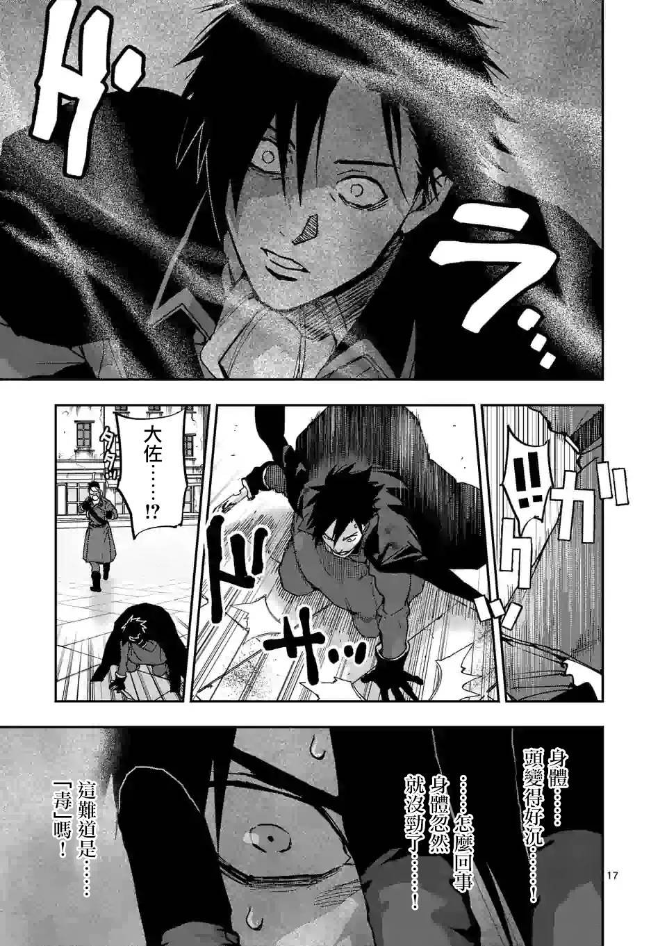 第108话
