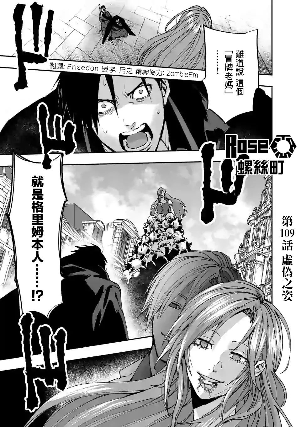 第109话