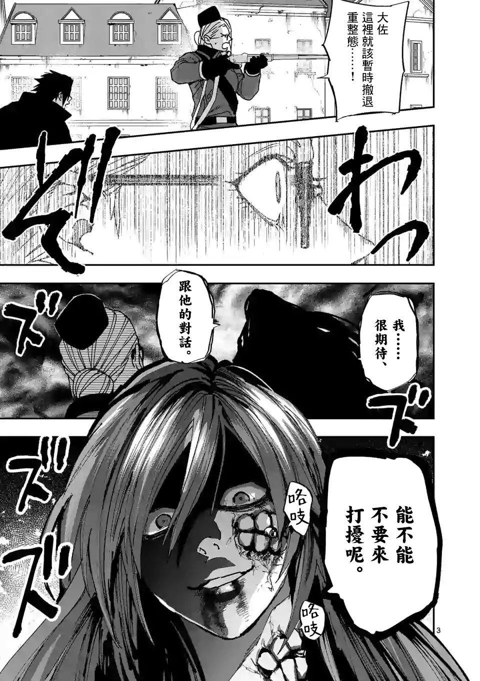 第109话