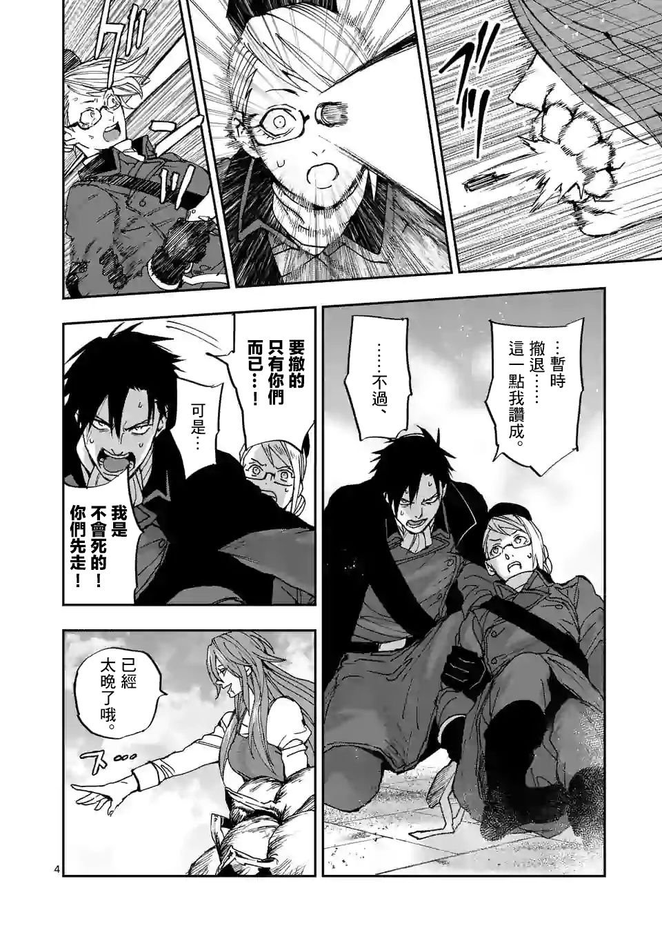 第109话