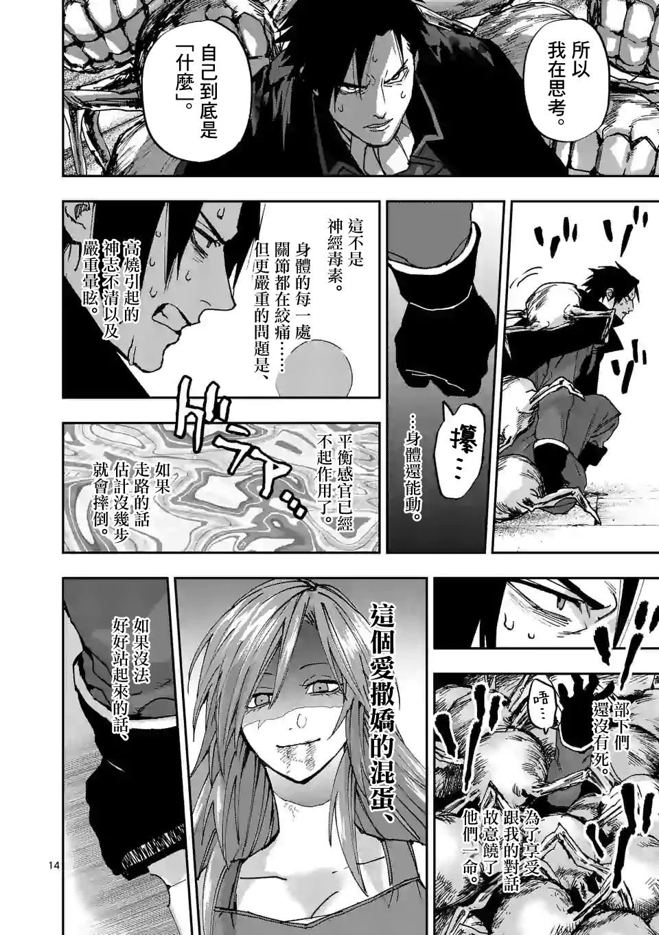 第109话