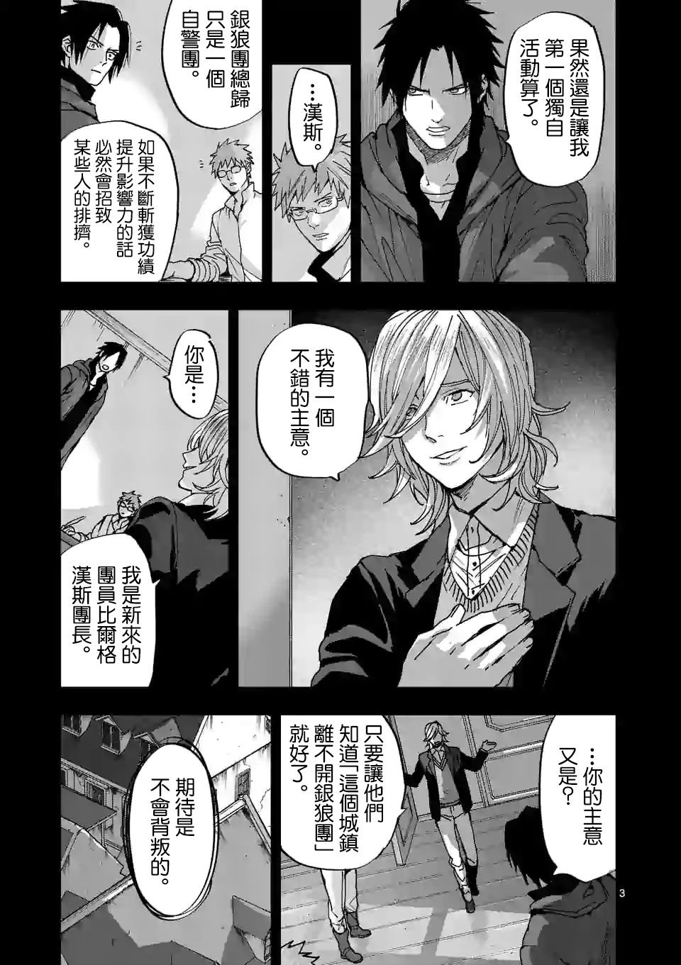 第111话